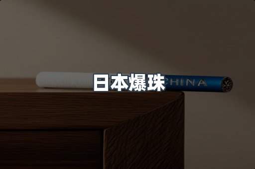 云霄香烟批发